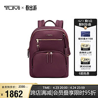 TUMI 途明 Voyageur女士双肩包商务出勤易搭电脑背包甜菜根红色0196369BRT送礼物