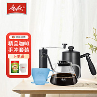 Melitta 美乐家 德国美乐家（Melitta）手摇磨豆机 手动咖啡豆研磨粉机 迷你家用便携式手冲壶 滤杯手磨器露营套装 （蓝色101陶瓷滤杯）手冲咖啡套装