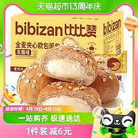 88VIP：bi bi zan 比比赞 全麦夹心欧包乳酪味300g面包早餐蛋糕点代餐健康零食品