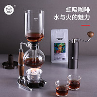 Hero 虹吸壶套装咖啡壶组合装手摇磨豆机虹吸式咖啡壶手磨咖啡机