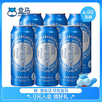 盒马 清爽经典啤酒 500ml*6 500mL 6罐 组合装 /提