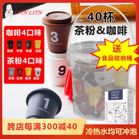 LITNLITN 美式黑咖啡无添加蔗糖创意杯装混合风味冷萃冻干即溶速溶