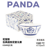 三浅(SANQ)蜡笔小新联名青花设计拉面碗家用大碗可爱陶瓷汤碗泡面碗吃面大碗 PANDA 花窗 - 7英寸