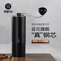 Hero 手摇磨豆机咖啡豆研磨机手动便携式家用手冲器具手磨咖啡机
