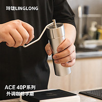 玲珑 磨豆机咖啡40PZ40手磨意式手摇磨豆机手冲家用磨咖啡豆研磨机