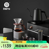 Hero（咖啡器具） Hero甄享版手冲咖啡壶套装手摇磨豆机滴漏咖啡滤杯温控壶手冲礼盒