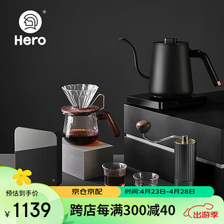 Hero（咖啡器具） Hero甄享版手冲咖啡壶套装手摇磨豆机滴漏咖啡滤杯温控壶手冲礼盒