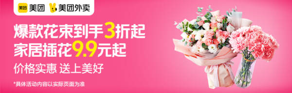 美团超市 特惠合集 商超水果商品3折起,还有大额优惠券每日限量抢~外卖超时