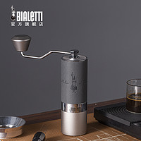 Bialetti 比乐蒂 MINO2.0磨豆器升级七角磨芯手摇磨豆机手动研磨DR