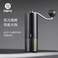 Hero螺旋桨S01手摇磨豆机 咖啡豆研磨机便携家用磨粉机手动咖啡机