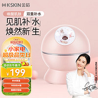 K·SKIN 金稻 蒸脸仪器喷雾补水仪蒸汽机冷热加湿器冷热温三用面膜搭档双水箱 KD23313粉色生日礼物女