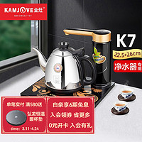 KAMJOVE 金灶 全智能自动上水电热水壶 茶台烧水壶 电茶炉 带上水整套茶具 K7净水器版（无抽水管） 900ml