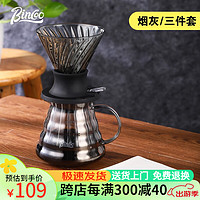 Bincoo 聪明杯手冲咖啡壶套装咖啡机器具咖啡滤杯分享壶全套手摇磨豆机 入门三件套