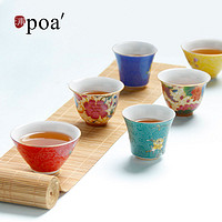 「浦poa」珐琅彩茶杯茶具套组景德镇陶瓷主人杯品茗杯新中式礼盒