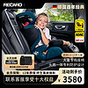 RECARO 瑞凯威 德国RECARO瑞凯威马可精英版3-12岁儿童汽车车载婴儿大童宝宝座椅