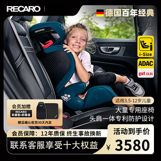 RECARO 瑞凯威 德国RECARO瑞凯威马可精英版3-12岁儿童汽车车载婴儿大童宝宝座椅