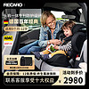 RECARO 瑞凯威 德国RECARO瑞凯威TIAN提安9个月-12岁大童安全座椅车载非增高垫