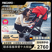 RECARO 瑞凯威 德国RECARO瑞凯威宝宝婴儿推车轻便可折叠伞车可坐可躺遛娃神器