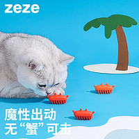 zeze 猫玩具逗猫棒电动解闷猫猫玩具自动猫咪玩具自嗨小猫幼猫