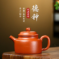 宜兴紫砂壶 原矿手工壶 鱼籽朱泥德钟茶壶功夫茶具礼品180cc