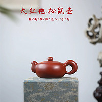 松鼠壶 宜兴手工紫砂壶 原矿大红袍家用泡茶壶功夫茶具150cc小品