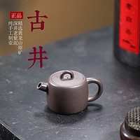 宜兴紫砂壶 古井原矿老紫泥 紫砂壶宜兴茶具嘴炮功夫茶具家用180c