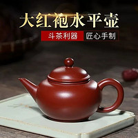 宜兴紫砂壶原矿紫砂壶 球孔水平泡茶壶家用功夫茶具礼品200cc