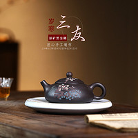 岁寒三友 宜兴紫砂壶原矿黑泥 手工制绘礼品茶壶茶具170毫升