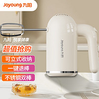 Joyoung 九阳 打蛋器 家用电动打蛋机 迷你奶油打发器 烘焙手持自动搅拌器S-LD165（无收纳底座）