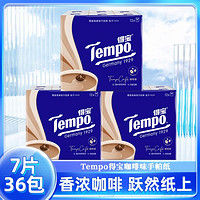 Tempo 得宝 咖啡味手帕纸4层7片36包四层加厚迷你印花外出便携