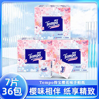 Tempo 得宝 迷你樱花味手帕纸*36包印花小包便携随身装