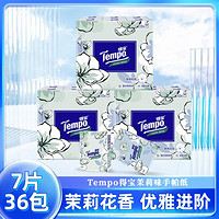 Tempo 得宝 迷你茉莉花味手帕纸*36包印花便携-新旧款随机发货