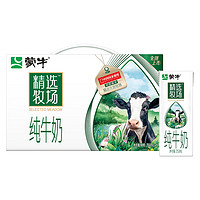 MENGNIU 蒙牛 全脂灭菌乳250ml×10包