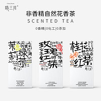 晓三月袋泡茶高山绿茶红茶叶原叶小袋茶包玫瑰茉莉花茶10包冷泡茶