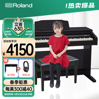 Roland 罗兰 电钢琴RP30智能带盖88键重锤立式数码钢琴黑棕色+琴凳耳机礼包