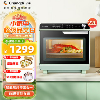 智能微波炉蒸烤 6628ce8c43908343.jpg_d320.jpg