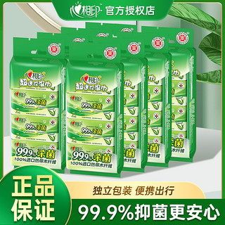 心相印 杀菌超迷你卫生湿巾7片8包消毒便携式湿纸巾小包随身装正品