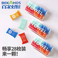 BEKAHOS 百家好世 一次性洗脸巾压缩毛巾加厚加大旅行装便携旅游用品