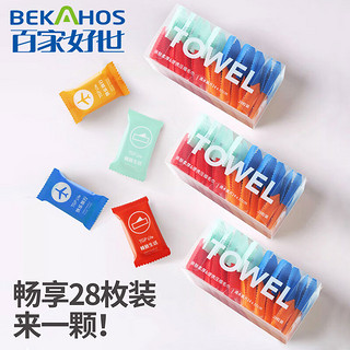 BEKAHOS 百家好世 一次性洗脸巾压缩毛巾加厚加大旅行装便携旅游用品