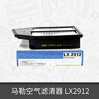 MAHLE 马勒 空气滤芯LX2912适用于本田雅阁八代 2.4L空气滤芯格