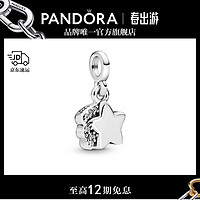 PANDORA 潘多拉 官网Pandora Me 我的流星