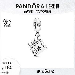 PANDORA 潘多拉 爱的护照串饰串珠高级 爱的护照 均码