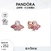 PANDORA 潘多拉 玫瑰金色粉色扇子耳钉288194C01礼物*