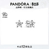 PANDORA 潘多拉 [520礼物]闪耀雪花耳钉925银星形镶嵌设计高级时尚生日礼物送女友 均码 1