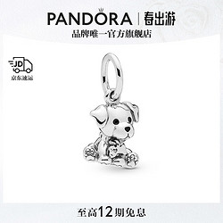 PANDORA 潘多拉 拉布拉多犬吊墜 798009EN16