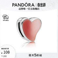 PANDORA 潘多拉 俏皮爱心925银硅胶固定夹