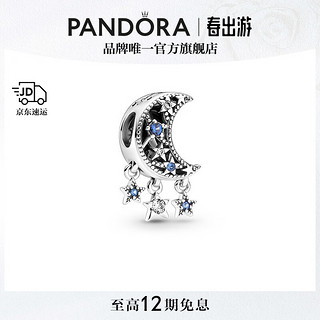 PANDORA 潘多拉 星辰与新月串饰蓝色925银三颗星星diy串珠宇宙高级生日礼物送女友 星辰与新月 均码