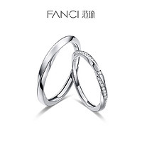 Fanci 范琦 无限爱情侣戒指一对可调节银饰对戒求婚表白520礼物