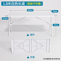 闪电客 折叠桌子户外便携式塑料桌简易长方形学习桌椅摆摊长条桌家用餐桌