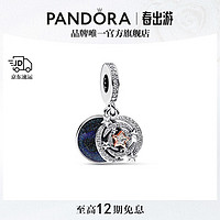 PANDORA 潘多拉 双色流星二合一吊饰女创意饰品配件生日礼物 1 782975C01 均码